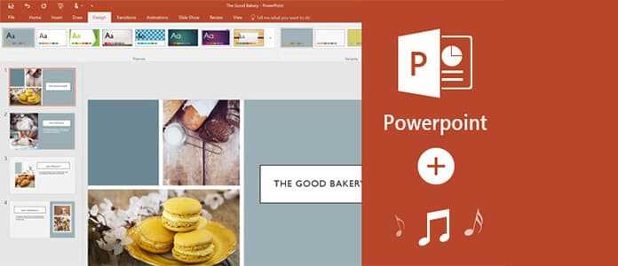 Обрезка звуковой дорожки в PowerPoint 2010