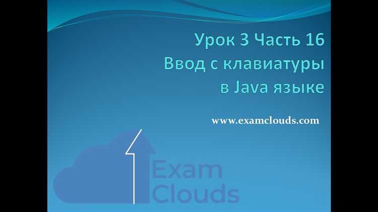 Чтение символа с помощью метода nextLine() и обработка ввода