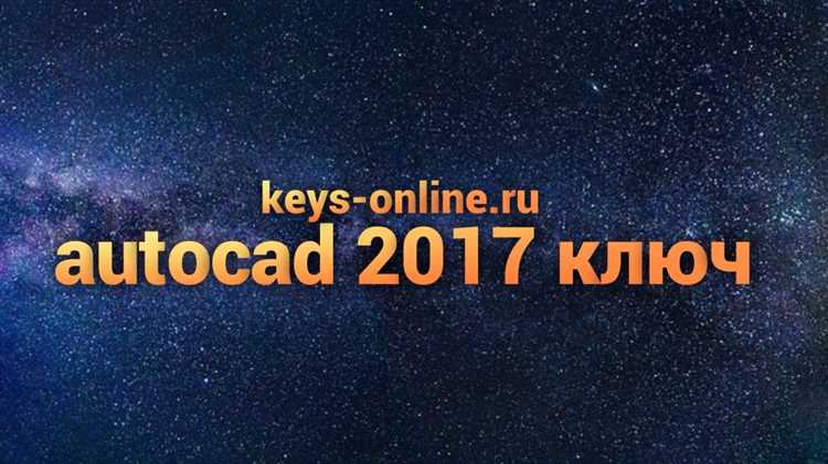 Как запустить окно активации в AutoCAD?