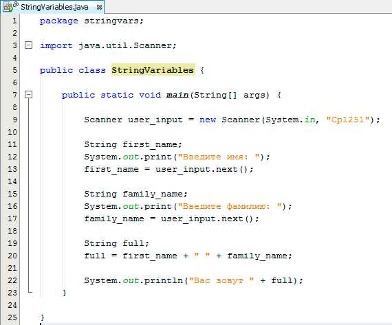 Использование метода nextLine() для чтения полного ввода