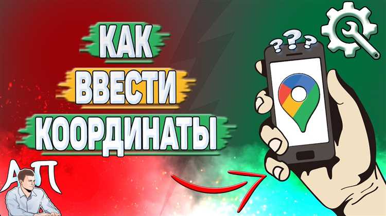 Ввод координат с помощью привязок объектов и отслеживания