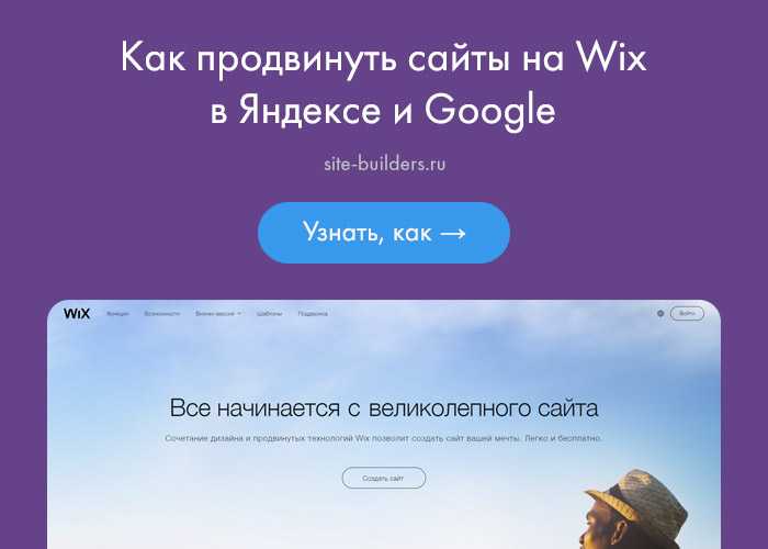 Регистрация и создание аккаунта в Яндекс.Вебмастере