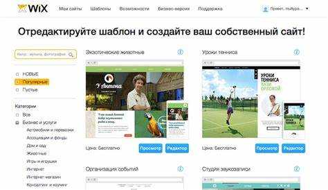 Как wix сайт добавить на яндекс