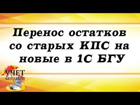 Как настроить отображение и анализ показателей КПС