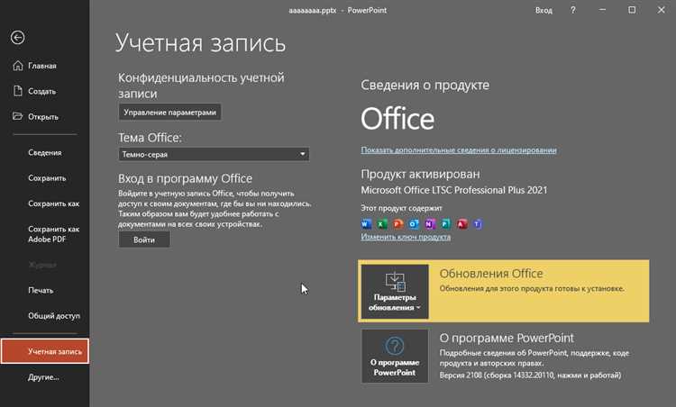 Как закрепить элементы на всех слайдах с помощью образца слайдов