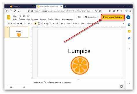Как заблокировать элемент в powerpoint