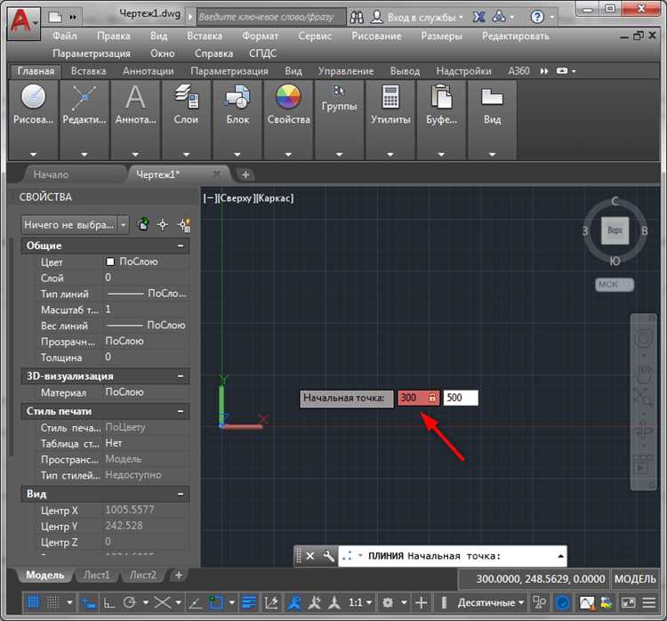 Настройка системы углов в AutoCAD