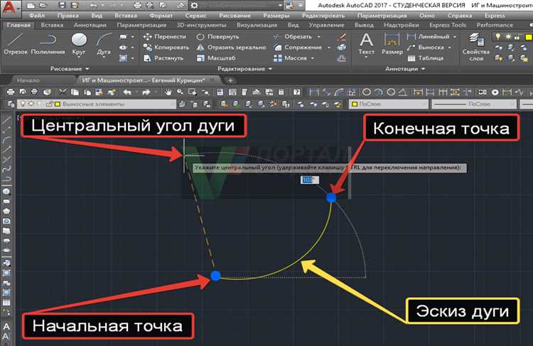 Как изменить угол с учетом координат в AutoCAD
