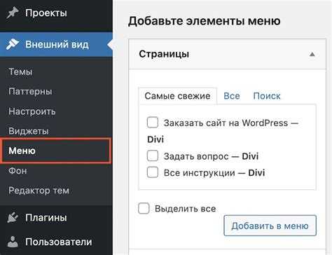 Устранение конфликтов с другими элементами сайта