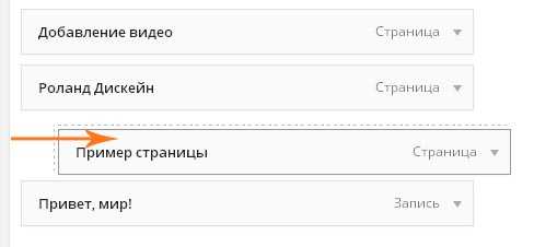 Добавление фиксированного меню с помощью настроек темы