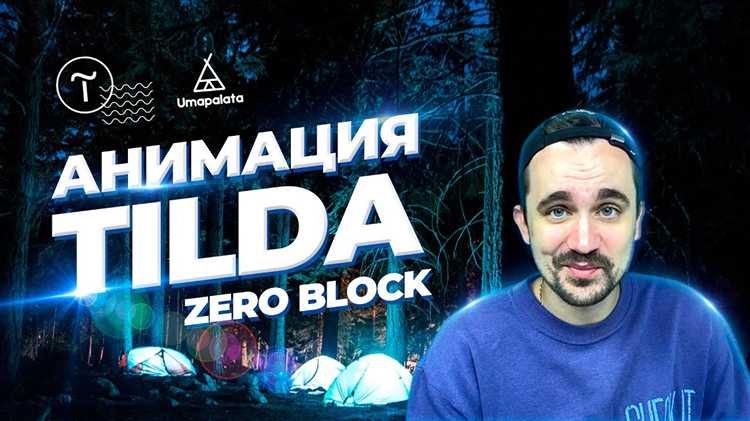 Как зафиксировать zero block tilda при прокрутке