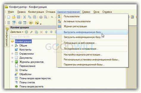 Создание новой информационной базы в режиме конфигуратора