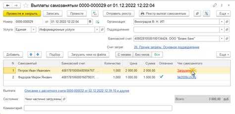 Импорт данных о продажах через внешний файл