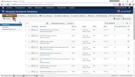 Как загрузить документ на сайт joomla