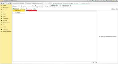 Сохранение данных из файла в информационную базу