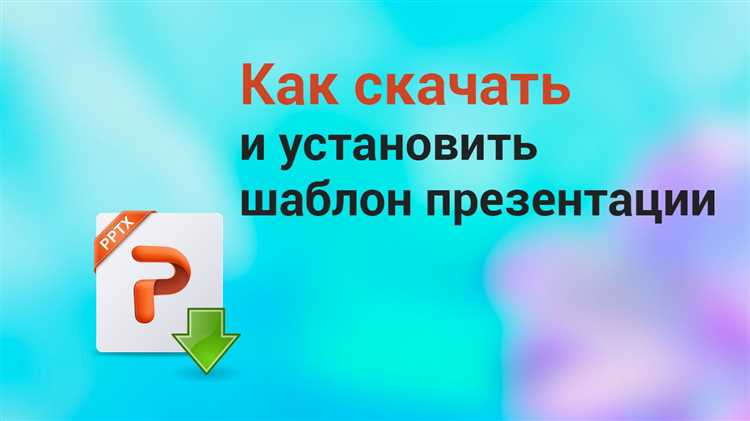 Выбор подходящего формата изображения для PowerPoint