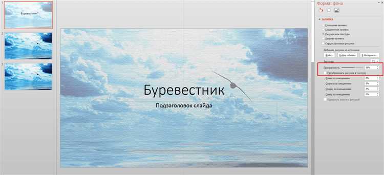 Добавление нескольких фотографий на один слайд