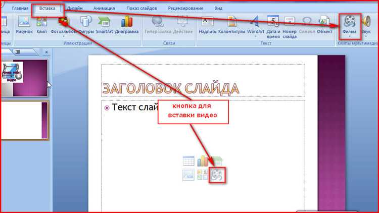 Как загрузить фото в презентацию в powerpoint