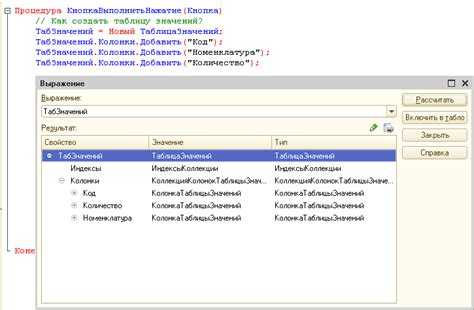 Формирование массива перед загрузкой