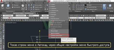 Как загрузить меню в автокад