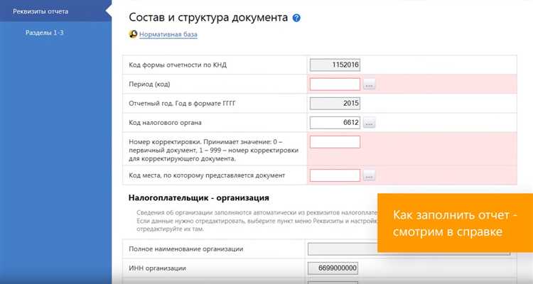 Устранение ошибок при загрузке отчетов в Контур Экстерн
