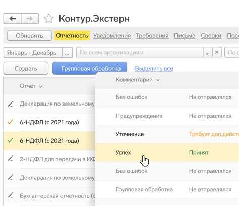 Использование шаблонов для отчетности в 1С