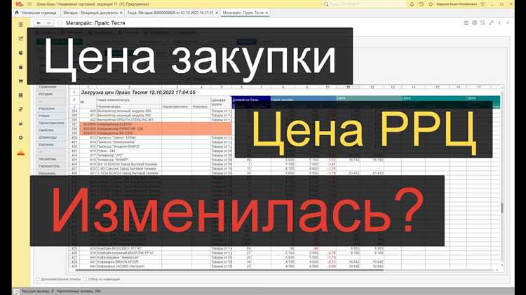 Настройка структуры соответствия колонок Excel и полей 1С