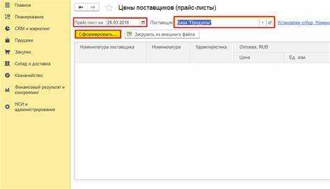 Как загрузить прайс в 1с