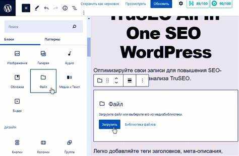 Подготовка файлов WordPress и базы данных перед загрузкой