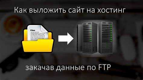 Проверка работоспособности сайта и устранение ошибок