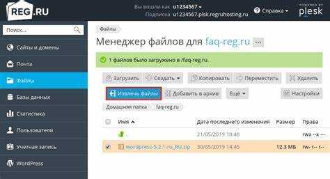 Настройка файла wp-config.php под параметры REG RU