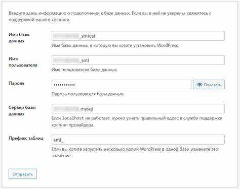 Подготовка файлов WordPress для переноса
