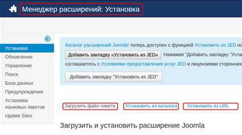 Активация установленного шаблона для сайта