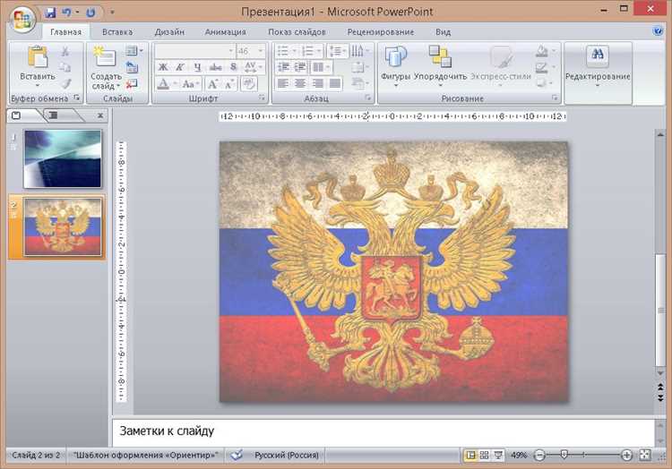 Как вставить изображение в фон одного слайда