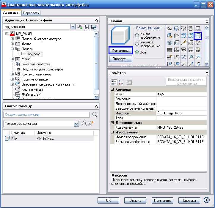 Добавление и удаление вкладок в ленте AutoCAD