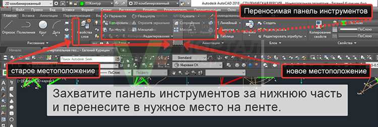 Настройка контекстных вкладок для разных команд в AutoCAD