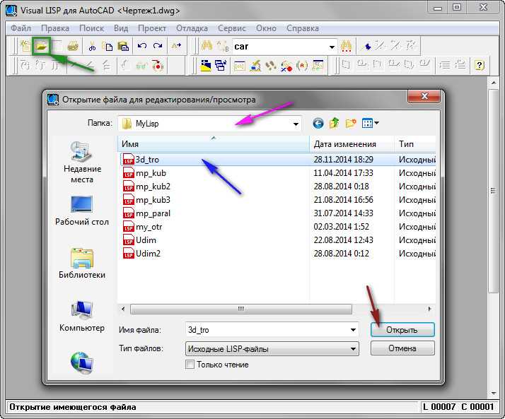 Использование команды APPLOAD для загрузки VLX