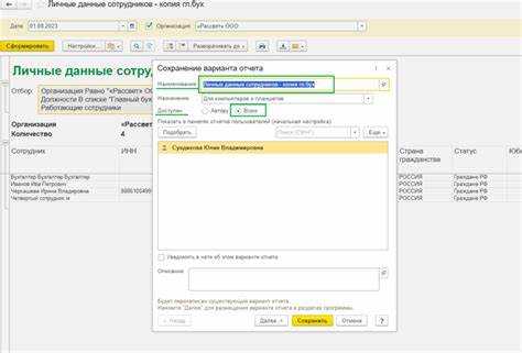 Открытие интерфейса загрузки отчетов в 1С