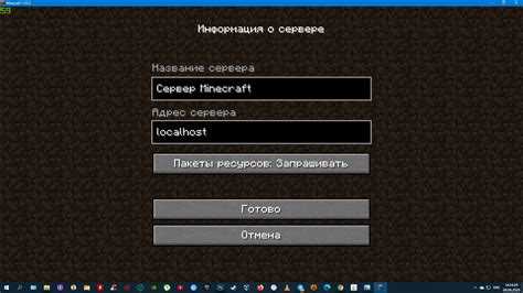 Настройка сетевого соединения для доступа к серверу