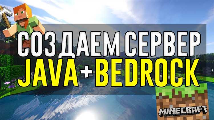 Шаг 3: Настройка GeyserMC