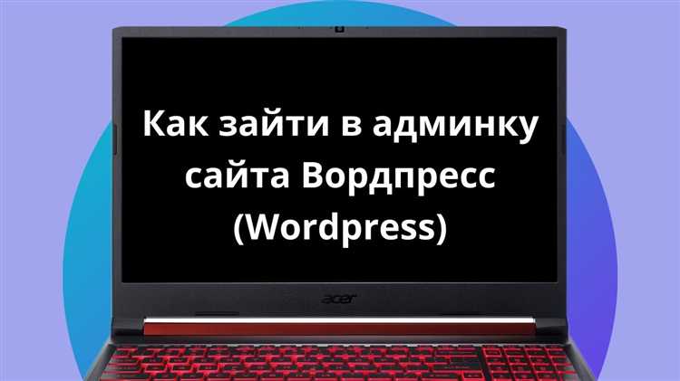 Как установить и активировать плагины для расширения функционала