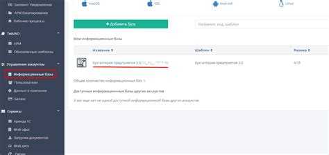 Создание пользователя с правами доступа через браузер