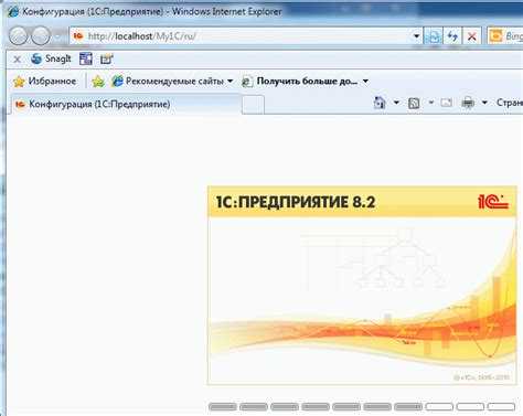 Как зайти в 1с через браузер