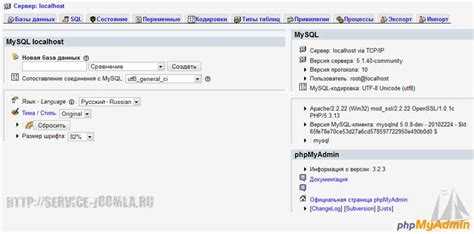 Резервное копирование базы данных перед изменениями через phpMyAdmin