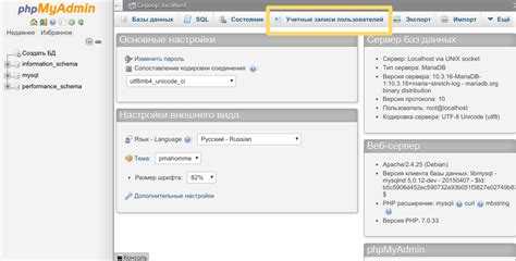 Как зайти в phpmyadmin modx