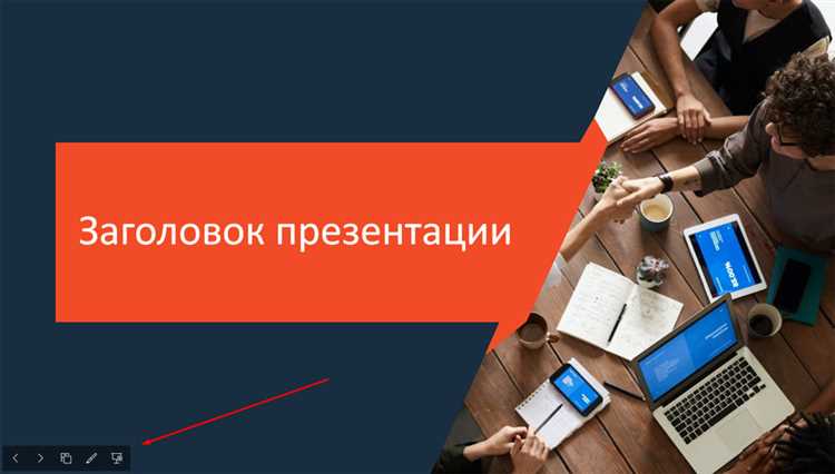 Как сохранить и экспортировать презентацию для различных форматов