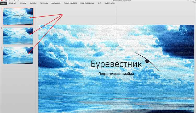 Как вставить изображение на слайд и задать его точное положение