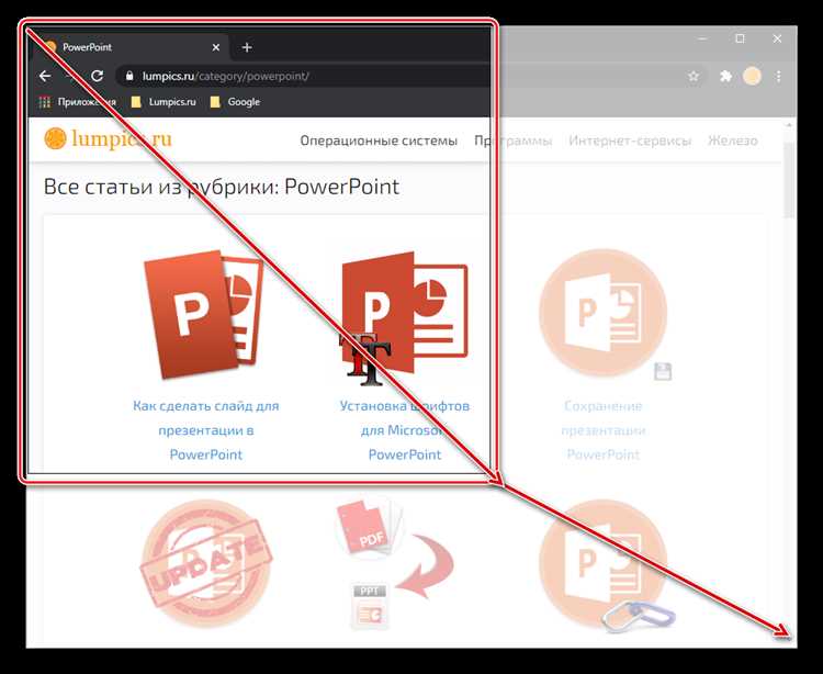 Как закрепить картинку на слайде презентации powerpoint