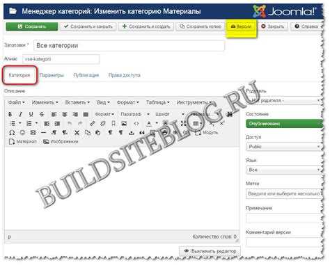 Как закрепить новость в joomla