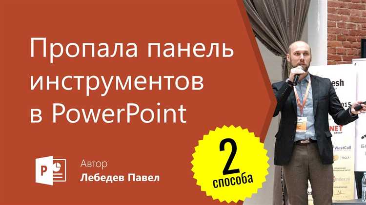 Что делать, если панель инструментов не закрепляется